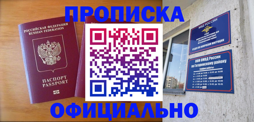временная регистрация адрес в Кстово