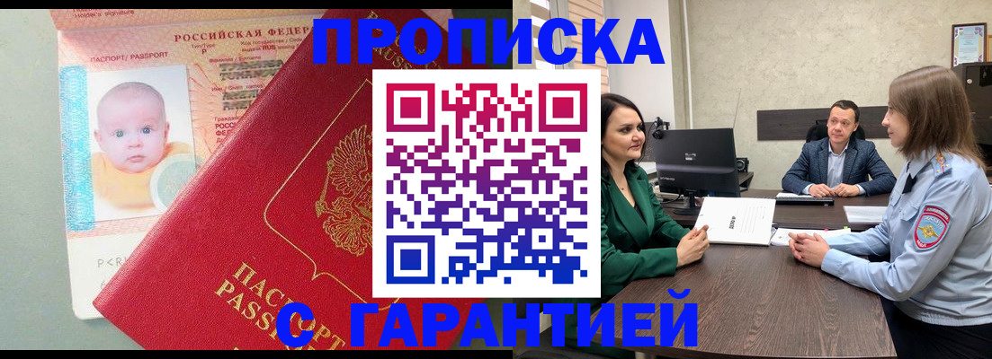 регистрация в Кстово