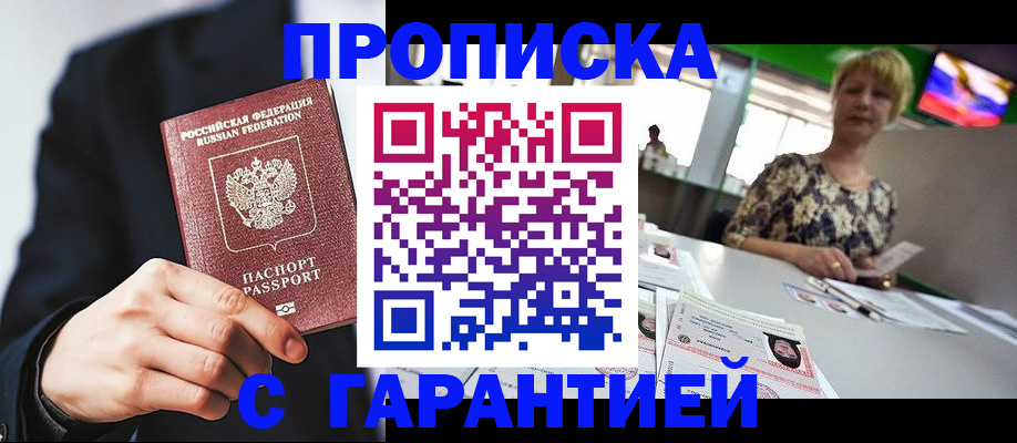 временная регистрация гарантия в Кстово