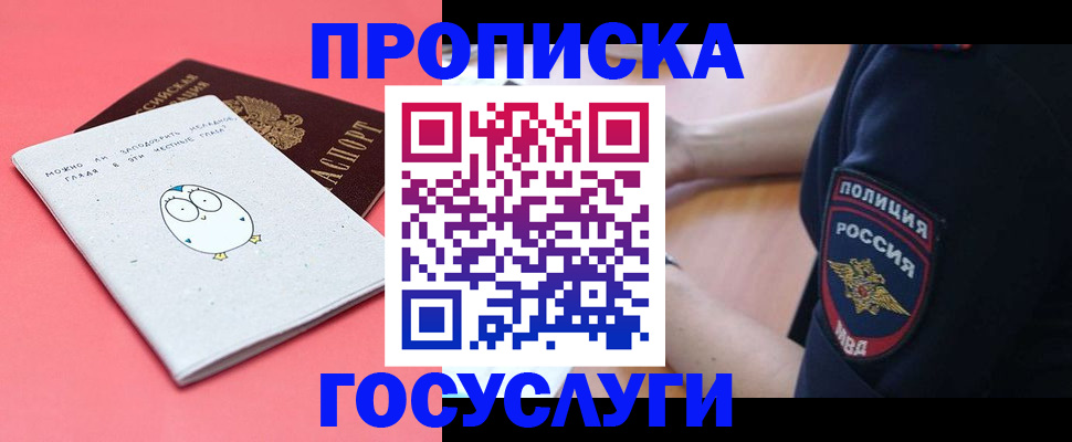 временная регистрация собственник в Кстово